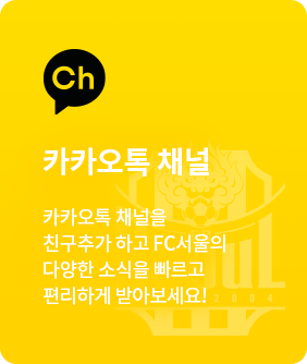 카카오톡 채널